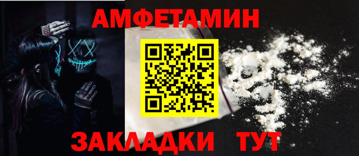 Amphetamine Premium Димитровград