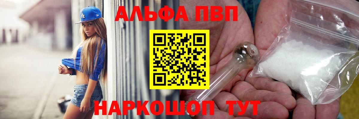 A-PVP кристаллы  Alpha PVP крисы CK  Вход с VPN  A-PVP СК КРИС  Димитровград 