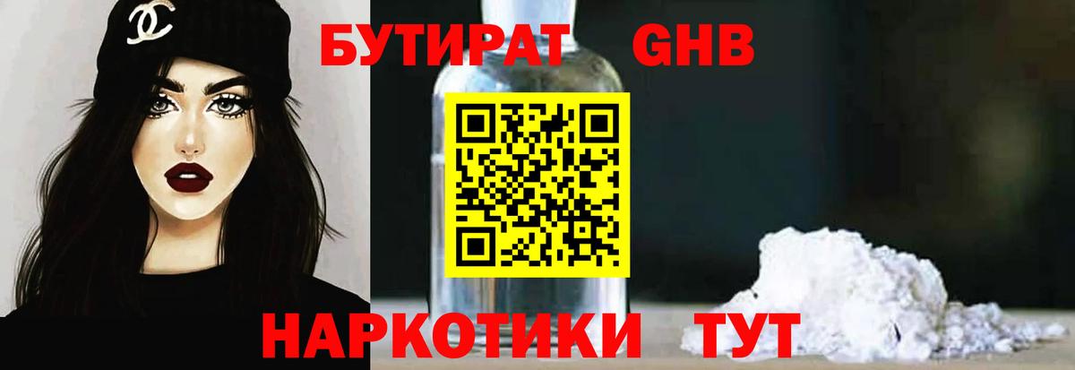 Бутират BDO Димитровград