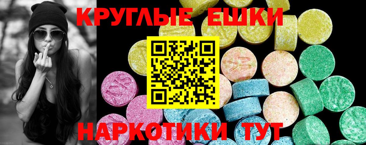 ЭКСТАЗИ 99%  Вход с VPN  Димитровград  Ecstasy 280 MDMA 