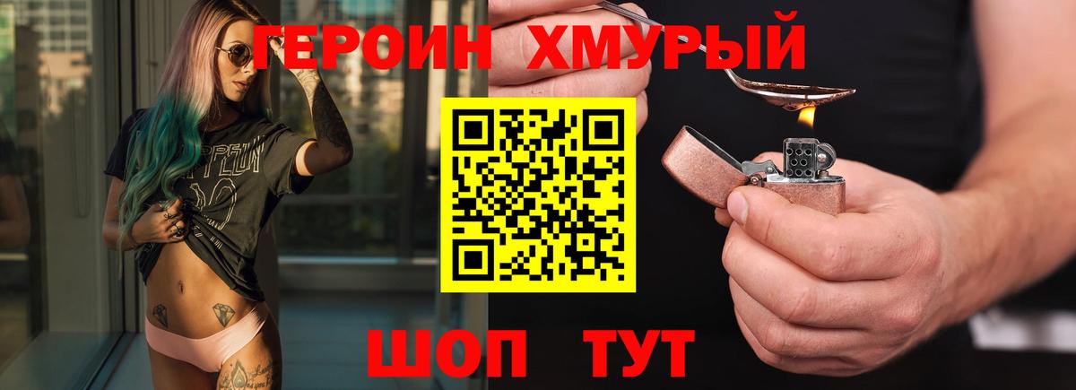 Героин белый  ГЕРОИН  Димитровград  Вход с VPN 