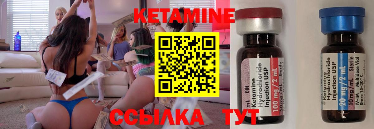 Димитровград  blacksprut рабочий сайт  Вход с VPN  Кетамин VHQ 