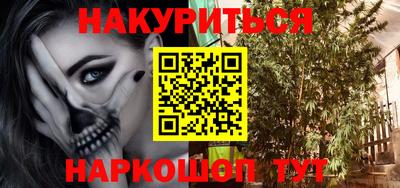 марихуана Балаково
