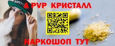 ALPHA PVP Балашиха