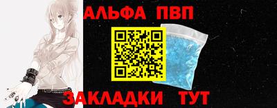 ALPHA PVP Балашиха