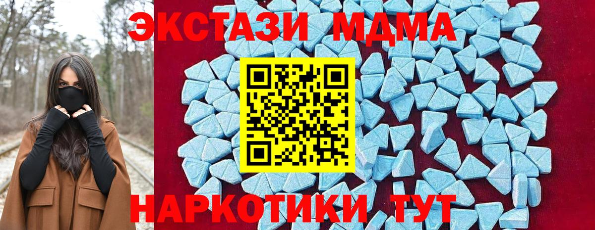 МДМА  Вход с VPN  МДМА VHQ  Димитровград  МДМА crystal 