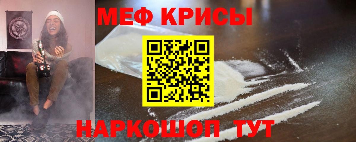 Меф кристаллы  Меф  Димитровград  Вход с VPN  Меф 4 MMC 