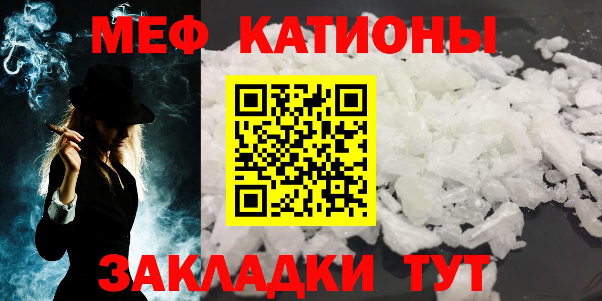 Мефедрон кристаллы Димитровград