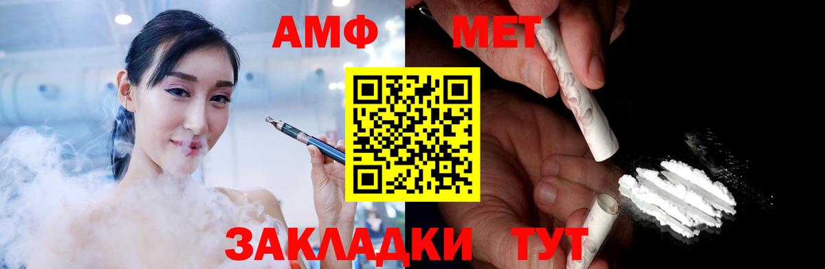 МЕТАМФЕТАМИН винт Димитровград
