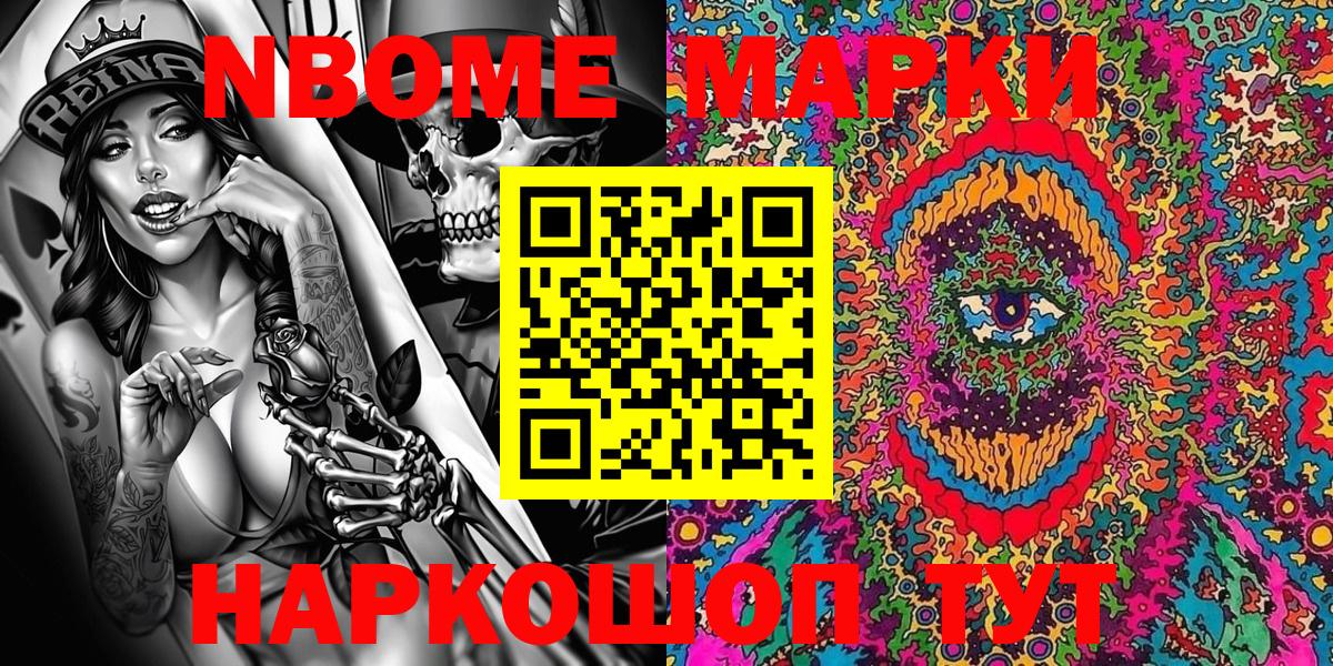 Димитровград  Марки NBOMe 1,8мг  что такое   Вход с VPN  Марки NBOMe 1,8мг 