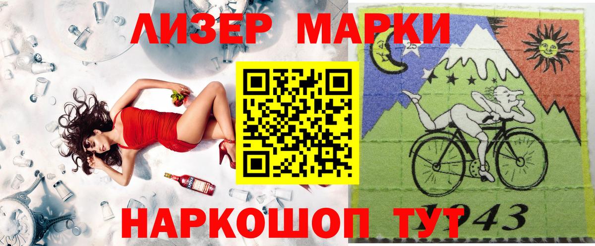 Марки N-bome 1,8мг Димитровград