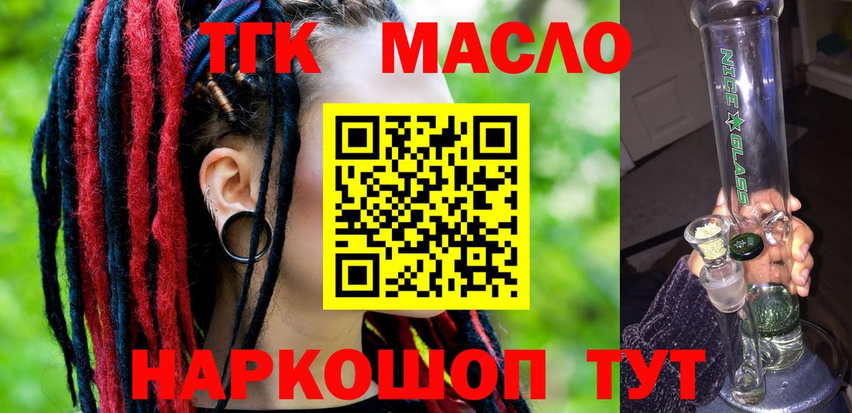 ТГК вейп Димитровград