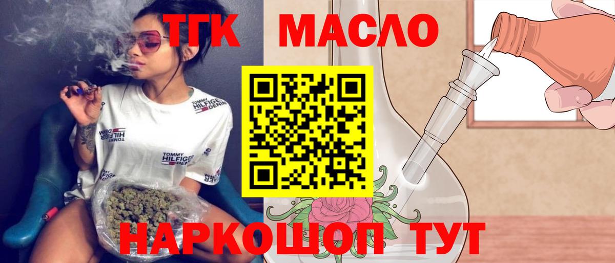 Дистиллят ТГК жижа  Вход с VPN  как найти   Димитровград 
